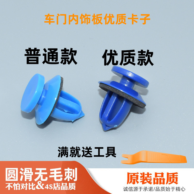 凯越英朗xtgtGL8君威君越昂卡子