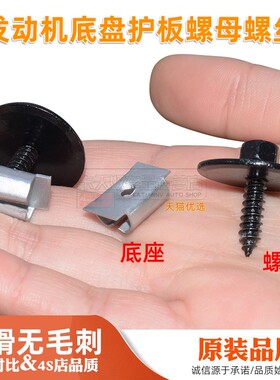 老款奔驰SL级SL300SL350SL500SL63迈巴赫前保险杠下底盘自攻螺丝