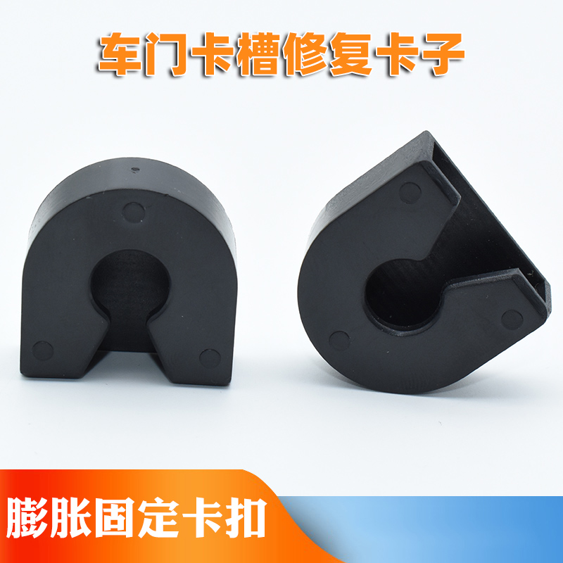 门板卡扣车门内饰板底座卡子