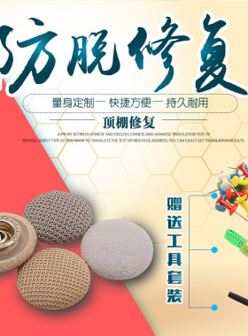江淮瑞风M2 S2 S3 M3 S5 M5 和悦 iEV6S 顶棚布脱落内饰螺丝卡扣