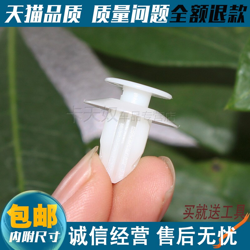 适用丰田普拉多卡罗拉rav4威姿汽车门板裙边下护板AB柱装饰卡子