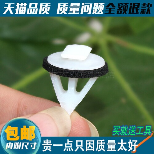 适用于丰田卡罗拉花冠比亚迪F3L3G3后备箱亮条牌照灯框卡子卡扣钉