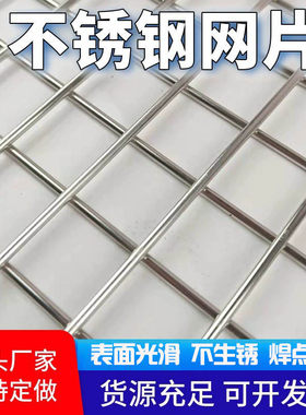 【支持检测】304不锈钢网格网片