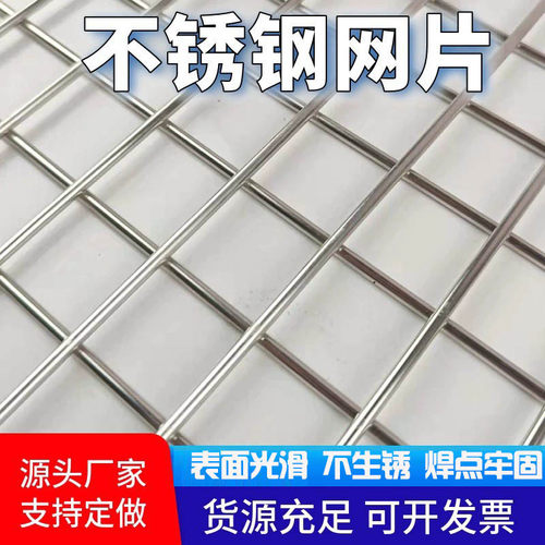 【支持检测】304不锈钢网格网片