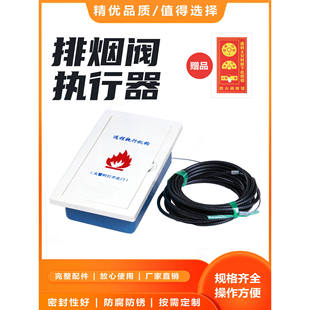 BSD-1远控排烟执行机构 板式排烟口执行器 远控排烟阀 排烟口开关