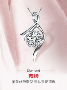珂兰30分铂金钻石吊坠女正品10分18k白金锁骨项链女雪花舞绫dd