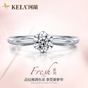 【Fresh系列】珂兰 18K金钻石戒指女红宝石花型六爪钻戒婚戒花漾P