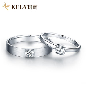 珂兰钻石对戒情侣婚戒定制18k金求婚钻戒正品铂金结婚戒指砖戒P