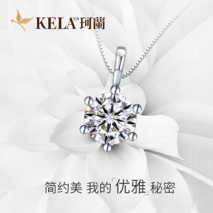 珂兰 铂金50分钻石吊坠女款白金钻石项链铂金单钻锁骨链 爱恋dn