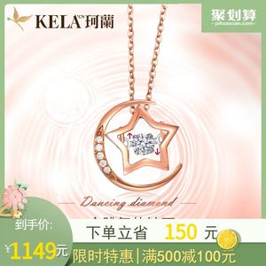 珂兰玫瑰金钻石项链女18K金灵动钻石吊坠彩金钻石锁骨链正品专柜P