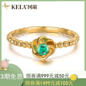 珂兰彩宝 天然祖母绿18K黄戒指女轻奢珠宝首饰指环戒子 花翎P