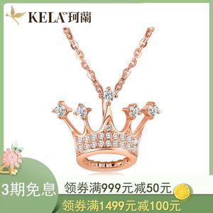 珂兰 玫瑰金皇冠钻石项链18K金钻石吊坠项坠正品锁骨链皇冠系列P