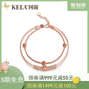 珂兰18k玫瑰金手链正品新款au750彩黄金手镯手环细k金珠宝首饰k