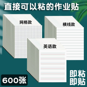 错题便利贴小学生专用英语数学网格改错横线便签格子有粘性便签本初中生简约ins便签课堂笔记修改作业订正贴