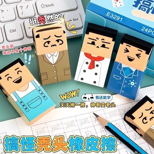 秃头橡皮擦小学生用安全不留痕儿童创意卡通可爱高颜值搞怪熬夜老头趣味网红小人像皮奇葩文具