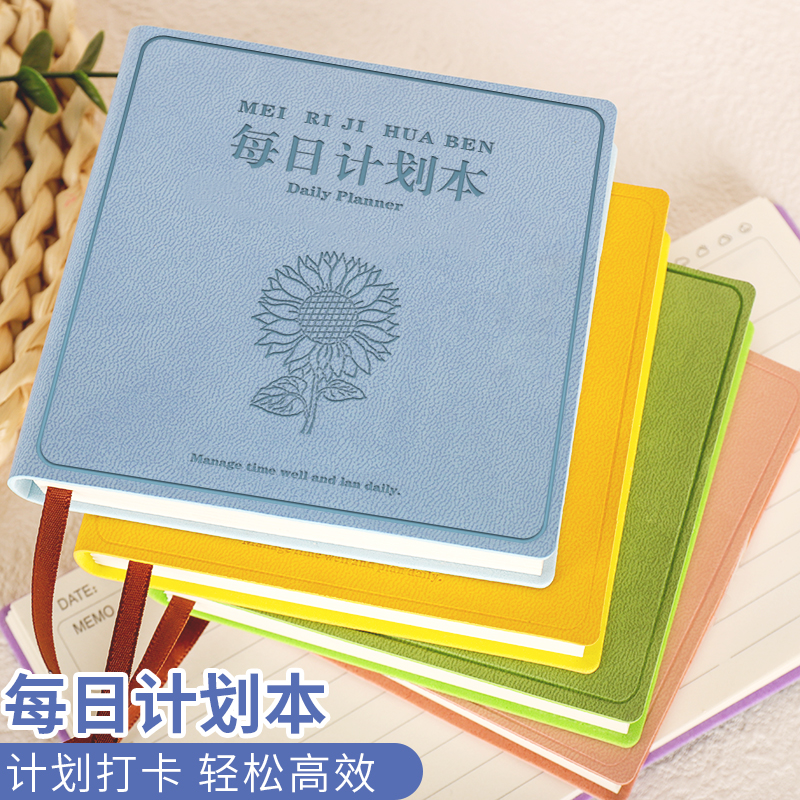 每日计划本笔记本本子高颜值小学生方形高效时间管理备忘录自律打卡日记本加厚工作学习日程本随身迷你口袋本
