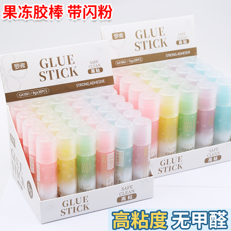 罗弗透明胶棒果冻胶带闪光粉