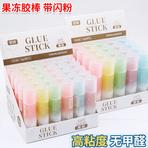 罗弗透明胶棒果冻胶带闪光粉