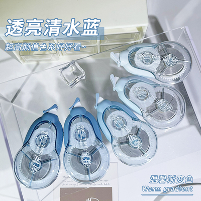 智高渐变色多功能防摔修正带