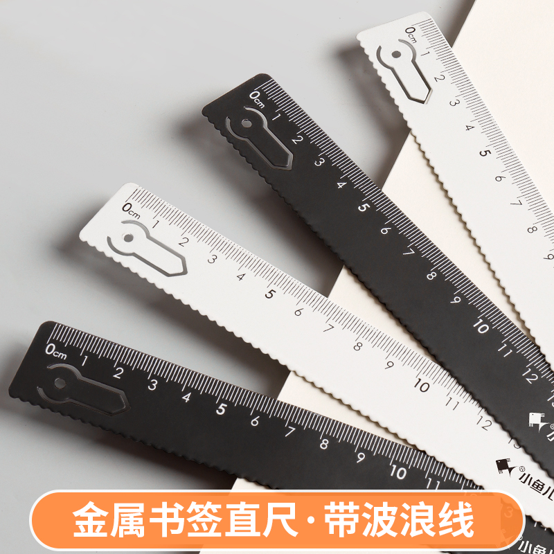 金属直尺15cm铁尺子画波浪线多功能书签尺初中小学生文具测量工具 黑白两色儿童学习用品使用感如何?