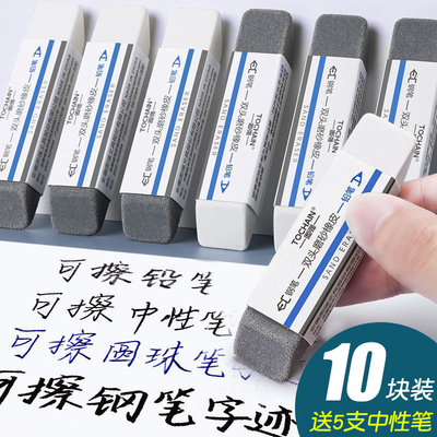磨砂橡皮钢笔橡皮擦图强学生