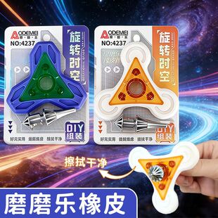 陀螺造型热可擦橡皮趣味形状摩易擦橡皮热敏笔用擦得干净不留痕
