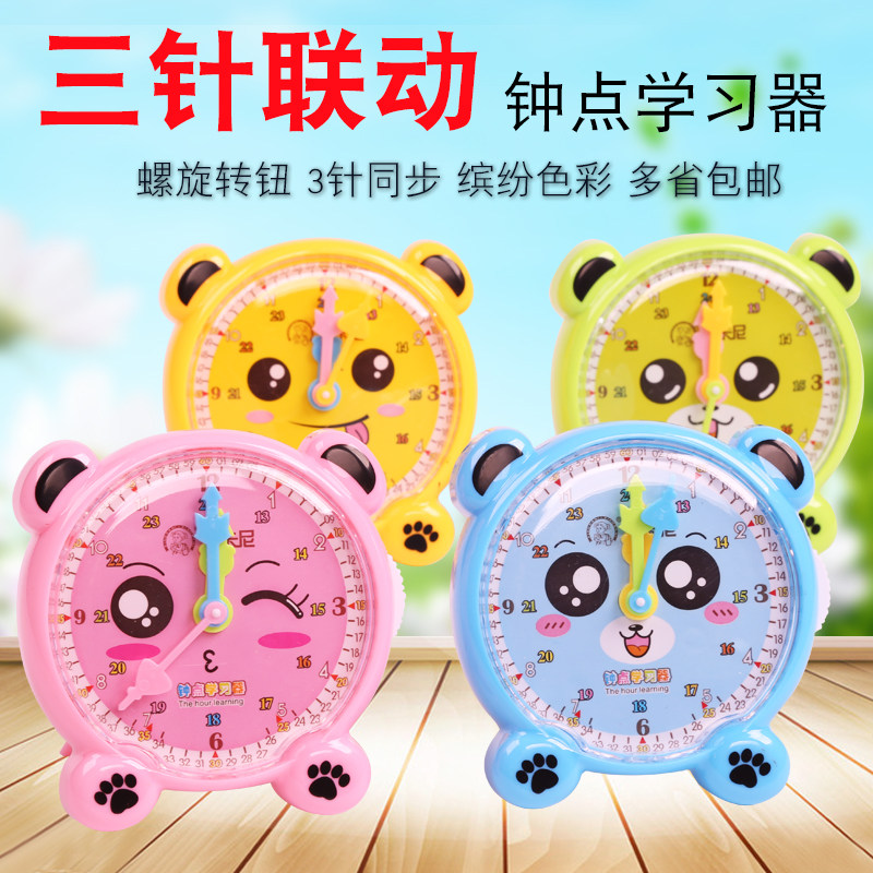 儿童学习钟表 认识时间钟齿轮联动拨动时钟 益智早教教学教具包邮