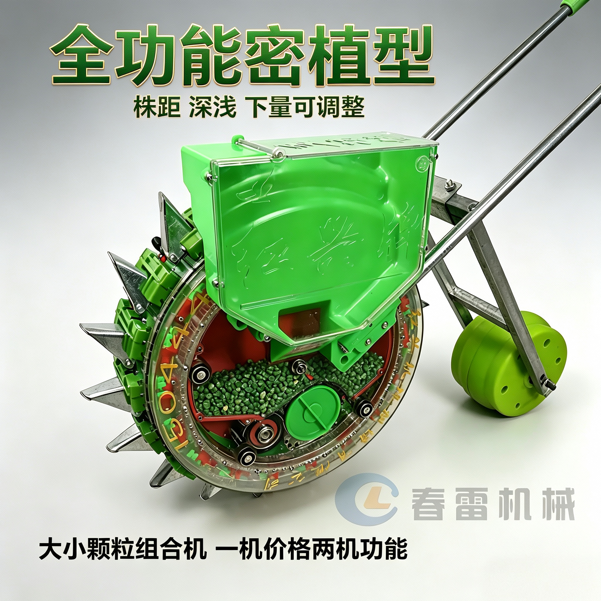 全功能18嘴播种器大小籽二合一