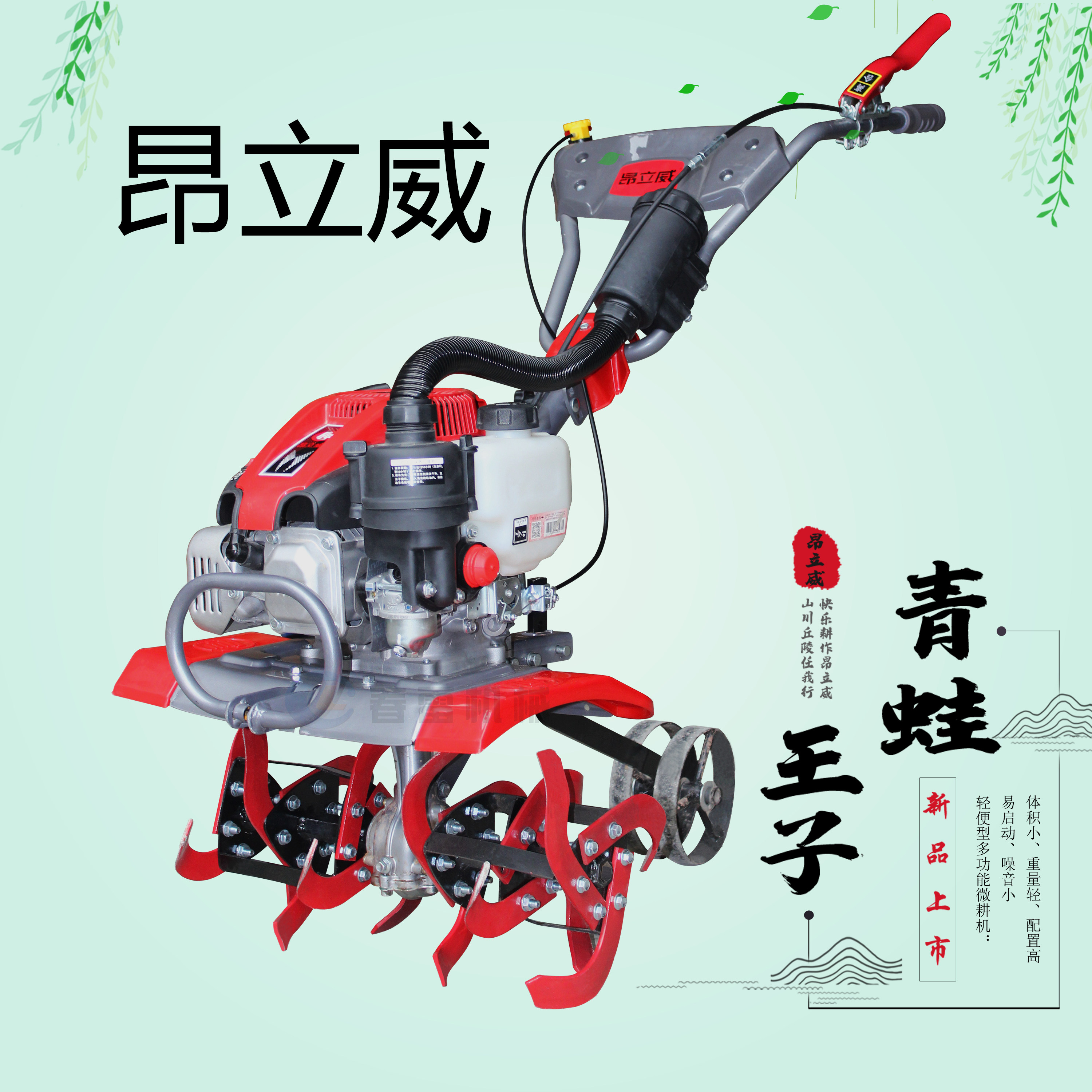 昂立威微耕机多功能田园管理开沟锄草旋耕机水旱耕地机宗申汽油机