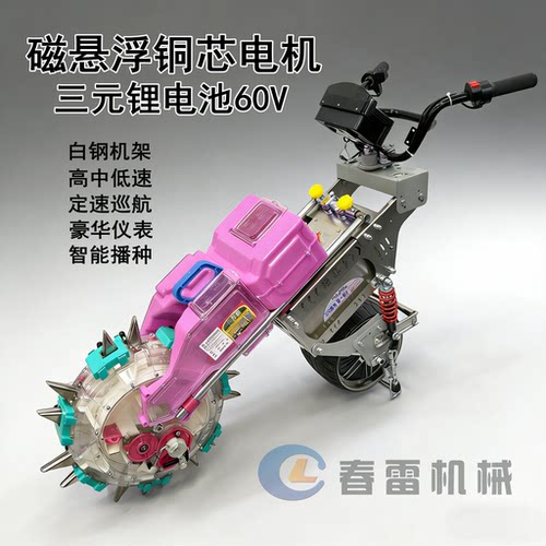 48-60V电动助力镇压播种器