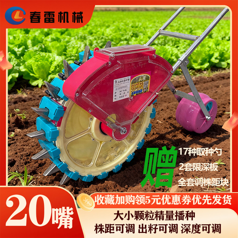 多功能多株距可大小颗粒播种神器