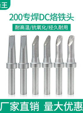 旭峰王DC焊锡机焊头200-3DK 203H焊台90W 200-L4CF自动焊线机焊咀