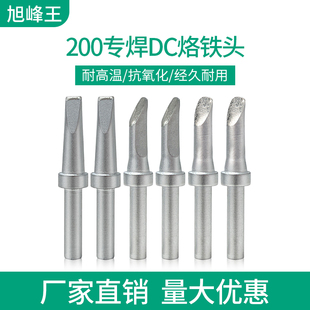 旭峰王DC焊锡机焊头200-3DK 203H焊台90W 200-L4CF自动焊线机焊咀