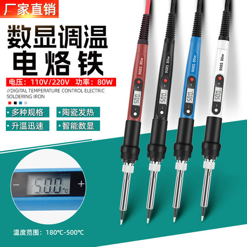 旭峰王908S80W电烙铁套装
