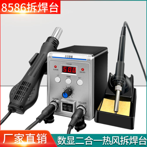 二合一拆焊台数显调温电烙铁