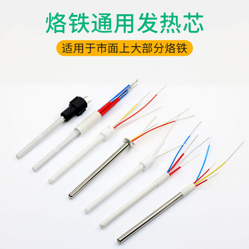 936电烙铁陶瓷芯发热芯陶瓷芯
