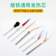 936电烙铁发热芯13211322 1323陶瓷芯203H205H插拔金属芯焊台配件
