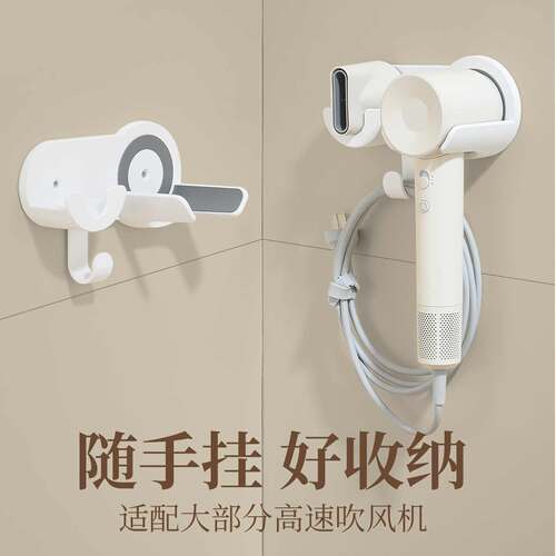 小米H501吹风机支架通用无磁吸