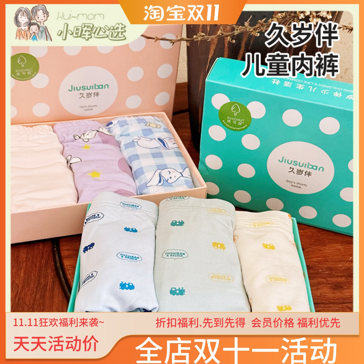 美国小晖久岁伴儿童内裤男童女童莫代尔平角短款透气不夹pp夏新款