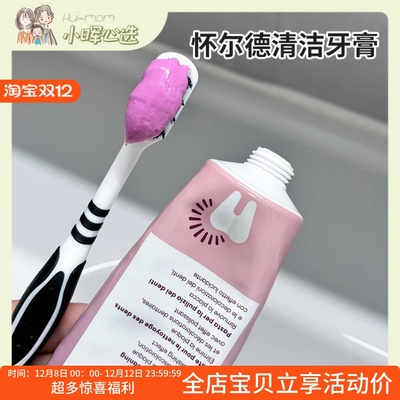 美国小晖DR.Wild瑞士怀尔德牙膏固体牙膏75ml成人牙膏