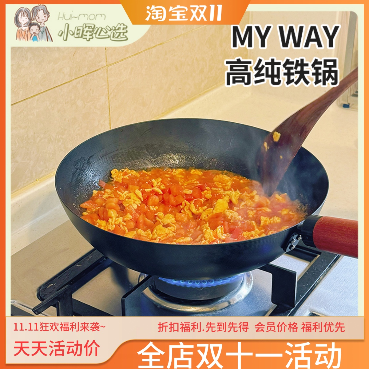 代发家用手柄美国炒菜锅小晖精铁