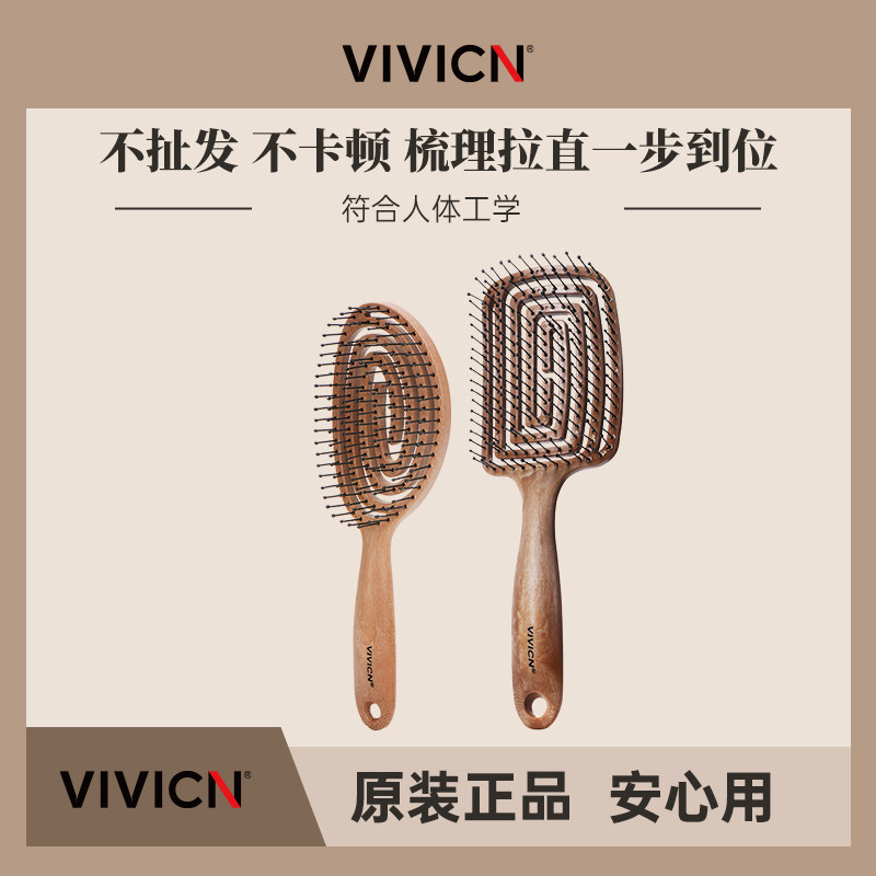 vivicn梳子镂空按摩非气垫非yao气囊顺发蓬松胡彦斌papi酱同款