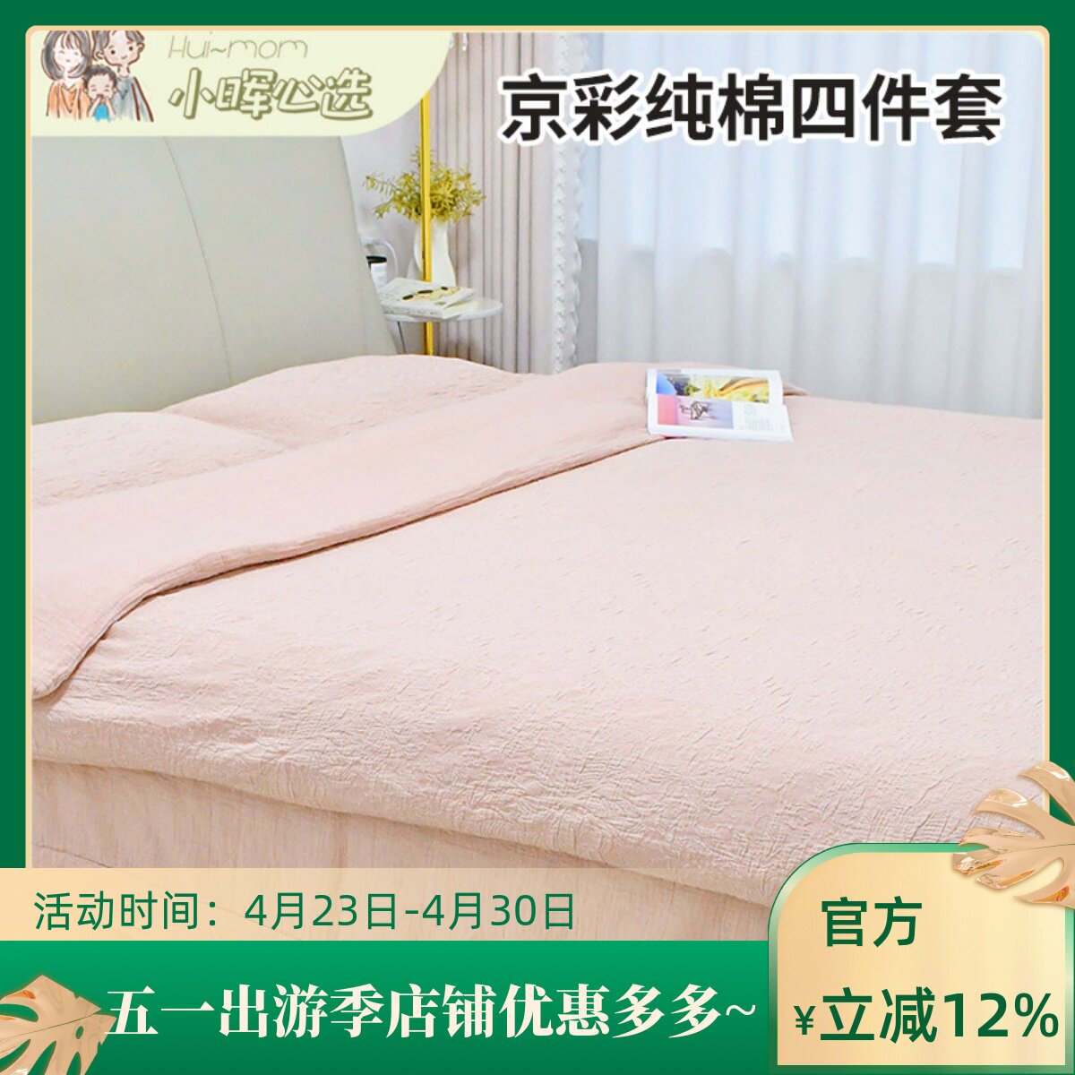 京彩纯棉纱布床品四件套轻奢高级感全棉柔软亲肤裸睡三件套品发