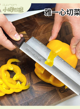 美国小晖lcliving雅一心日本进口轻巧切菜刀多用途锋利菜刀品发