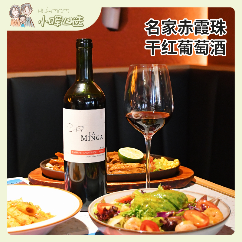 名家赤霞珠梅乐干红葡萄酒
