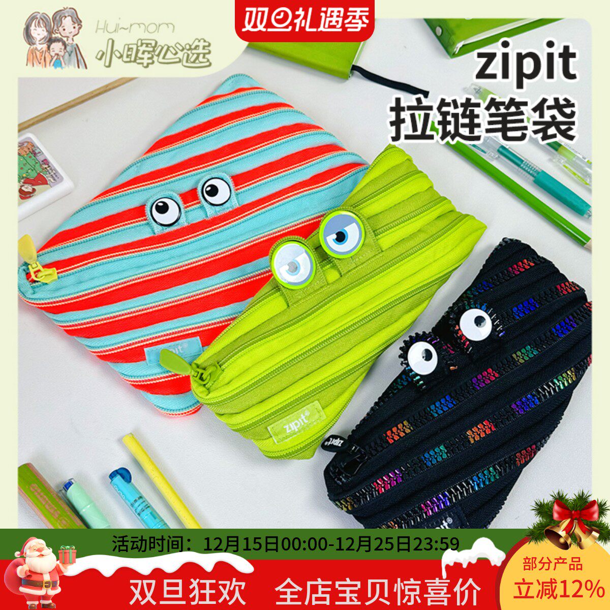 拉链中号彩绘印花大容量笔盒小晖