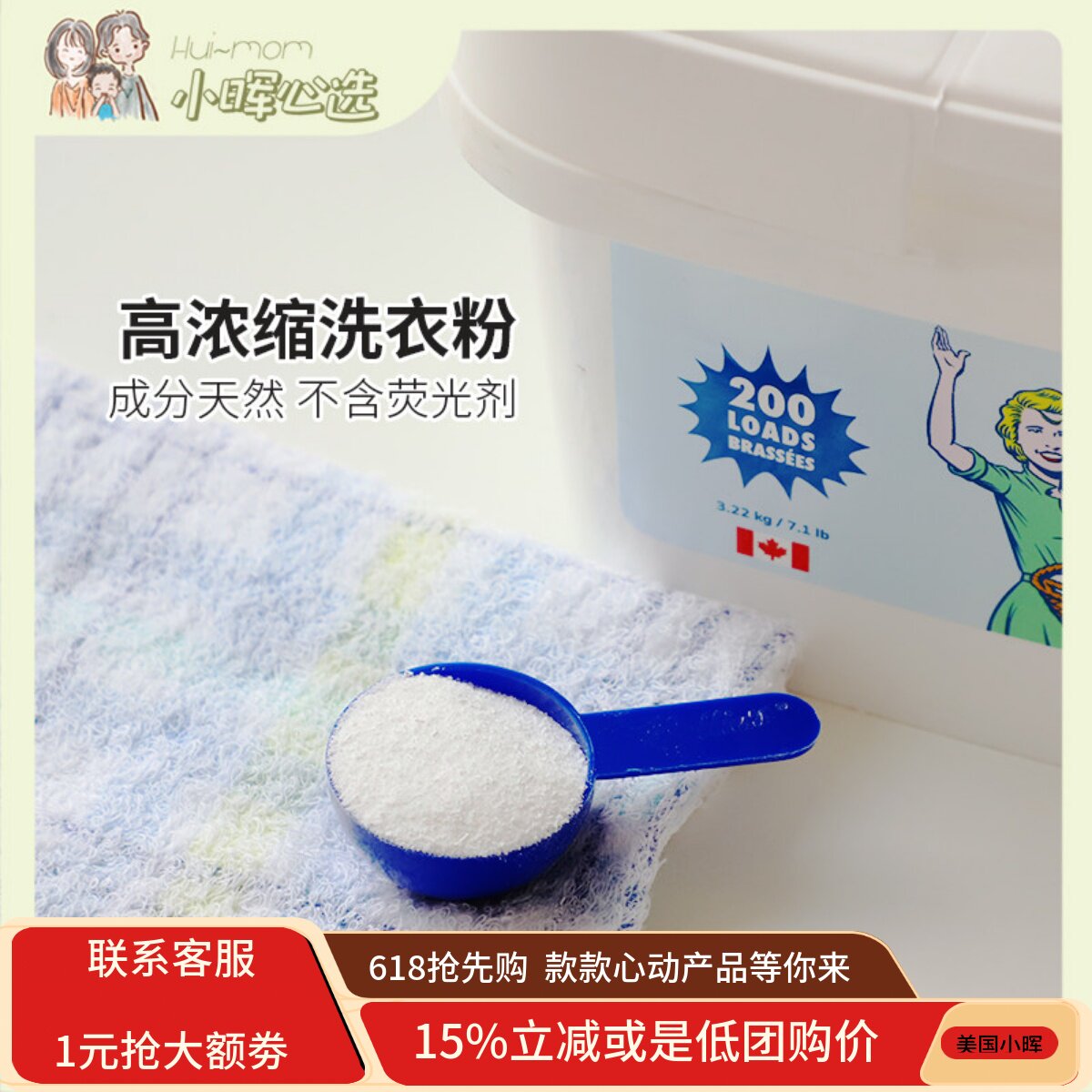美国小晖nellies洗衣粉家用实惠装大包装天然不伤手低泡浓缩200次