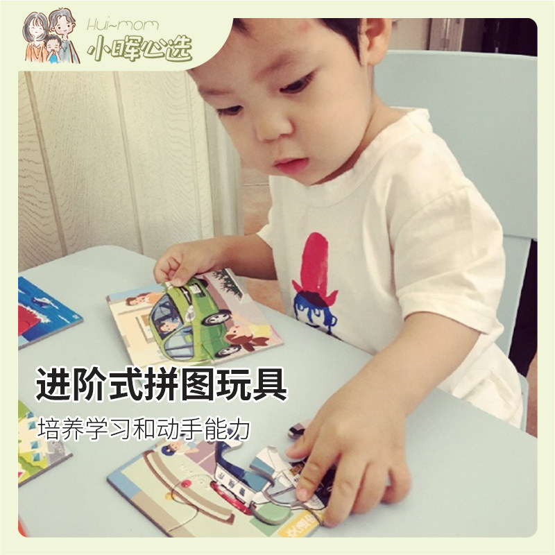 日本kumon拼图进阶式公文式儿童拼图教育益智玩具拼图玩具在类目 玩具/童车/益智/积木/模型, 串珠/拼图/配对/拆装/敲打玩具, 拼图/拼板中 - 来自Buy2taobao.com提供专业的淘宝代购服务