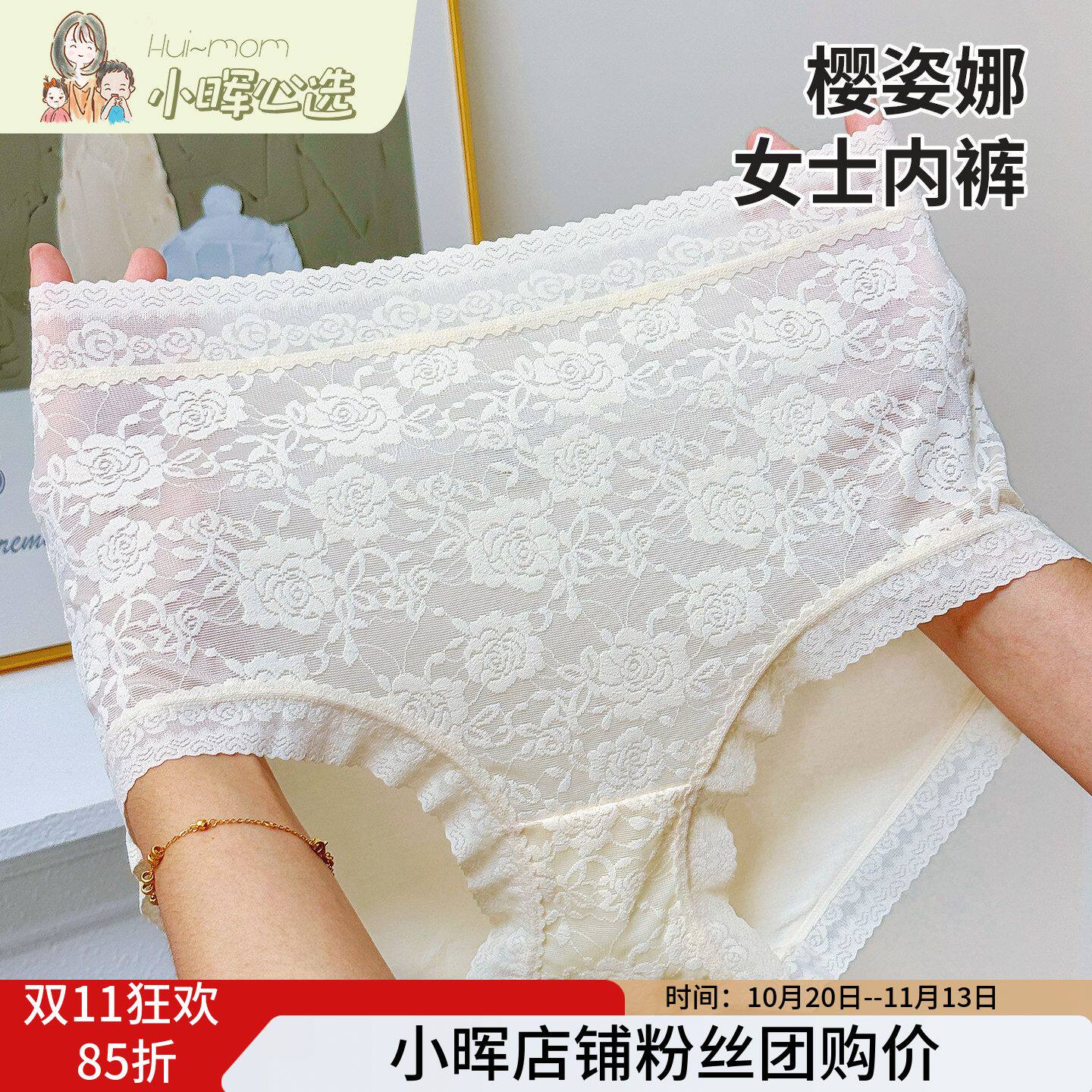 美国小晖樱姿娜新款女士无痕高腰透气薄款舒适内裤礼盒新款小礼盒