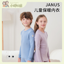 挪威JANUS儿童保暖内衣羊毛秋衣秋裤男女童吸湿排汗大童套装睡衣